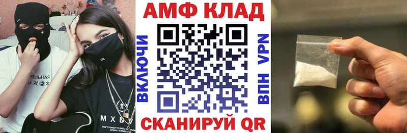 АМФ 98%  hydra онион  Сенгилей  купить  цена 