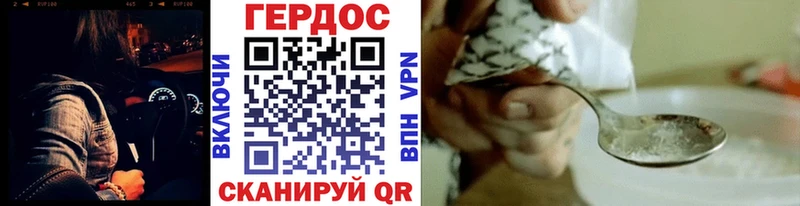 Героин гречка  Сенгилей 