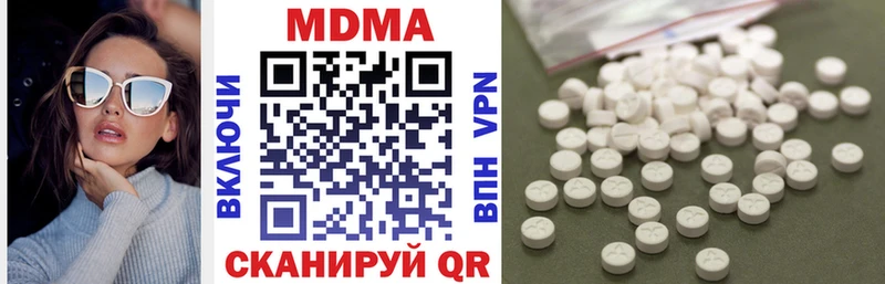 MDMA кристаллы  что такое наркотик  blacksprut   Сенгилей 