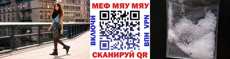 Меф кристаллы Сенгилей