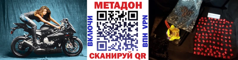 Метадон VHQ  Сенгилей 