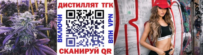 ТГК концентрат  купить закладку  Сенгилей 